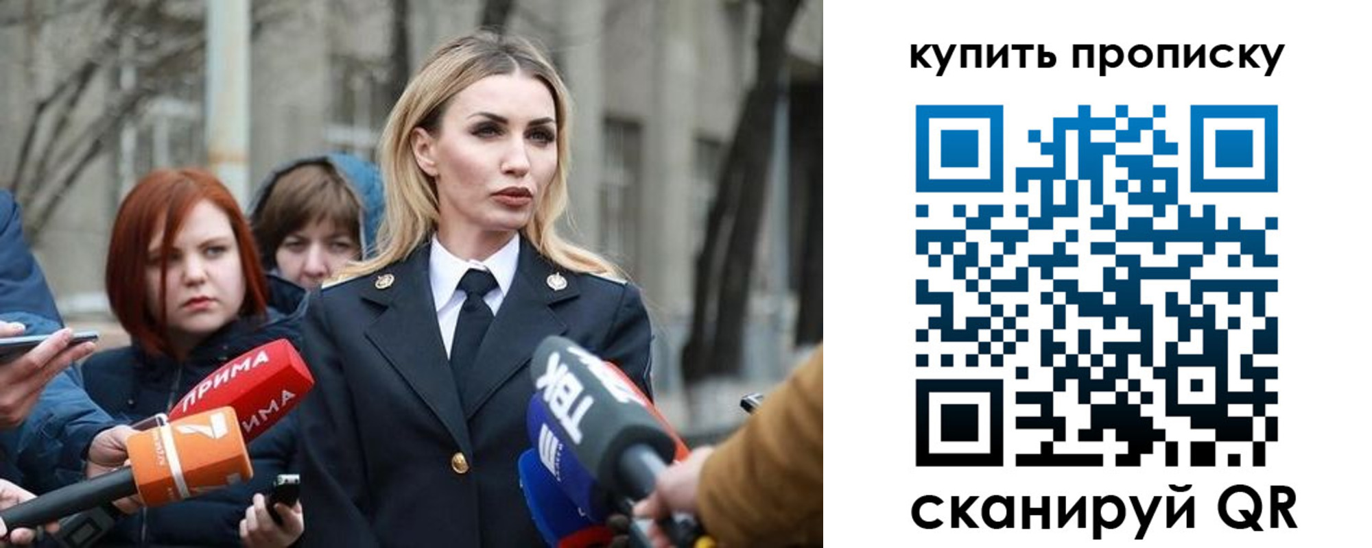прописка для работы в Красноярске