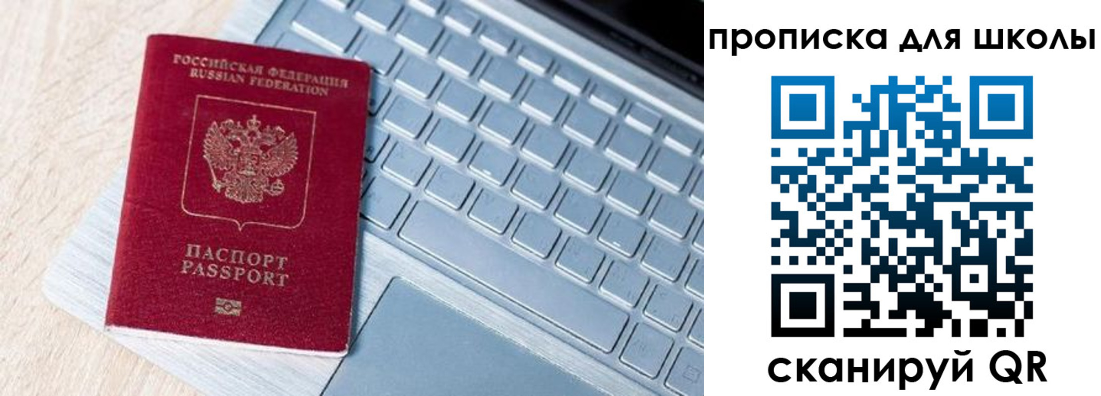 временная регистрация поиск в Красноярске