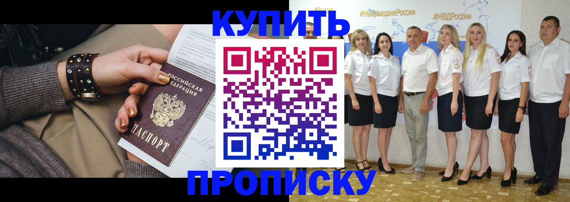 найти адрес прописки в Красноярске