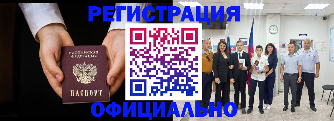 временная регистрация гарантия в Красноярске