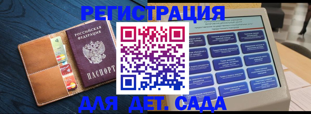 временная регистрация купить в Красноярске