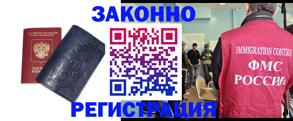 временная регистрация госуслуги в Красноярске