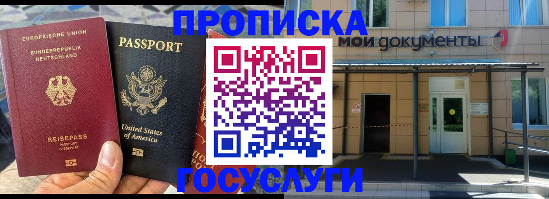 найти адрес прописки в Красноярске