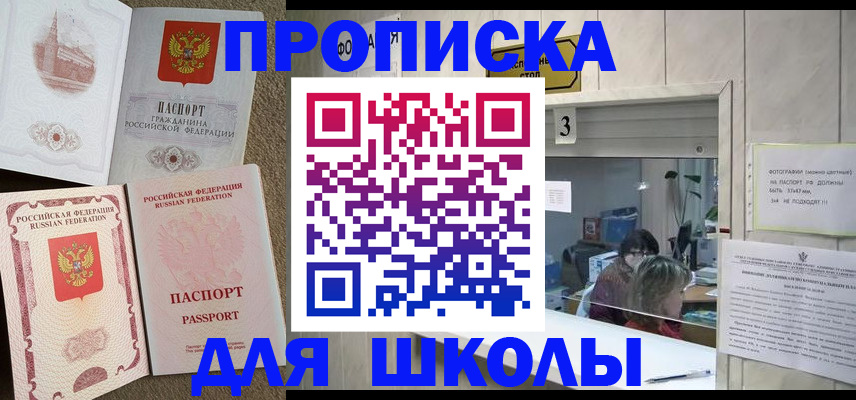 временная регистрация надежно в Красноярске