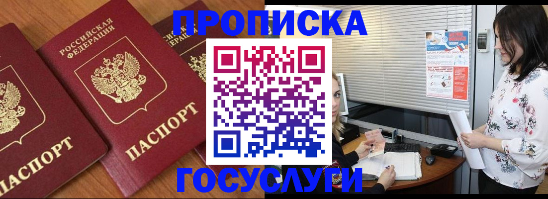 временная регистрация собственник в Красноярске