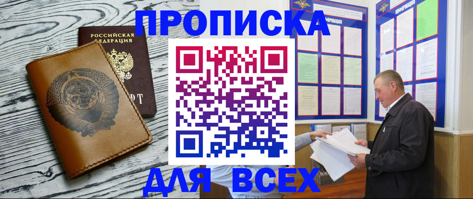 временная регистрация адрес в Красноярске