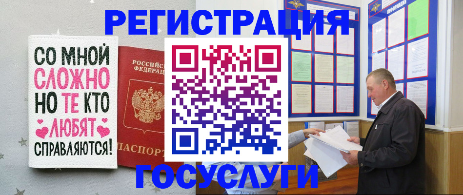 временная регистрация 2025 в Красноярске