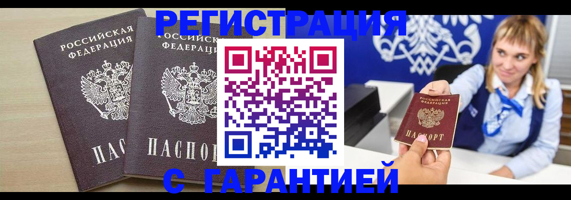 прописка иностранных граждан в Красноярске