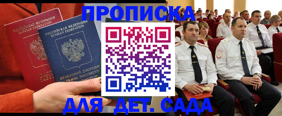 регистрация для школы в Красноярске