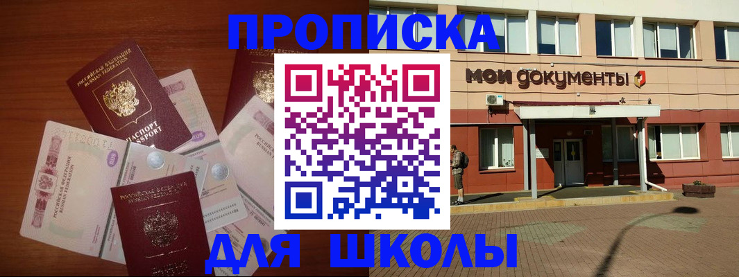 временная регистрация купить в Красноярске